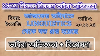 18th NTRCA  Linguistics থেকে যত প্রশ্ন [upl. by Oaks]