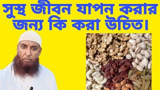 Md Hossain healthy life style is live [upl. by Nomzed]