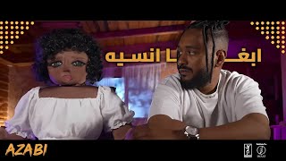 خالد عسيري ابغا انسيه Khalid Assiri  Abgha Anasseh Official Video [upl. by Ygief27]