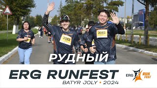 ERG RUN FEST 2024  РУДНЫЙ [upl. by Rodi]