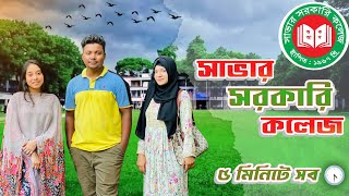 Savar Government College 2024 New Vlog। কলেজের বিস্তারিত ৫ মিনিটে। সাভার সরকারি কলেজ [upl. by Stegman859]