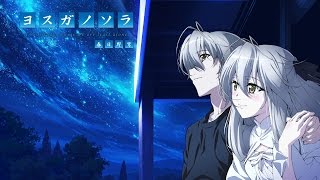 Yosuga No Sora「OST」 Toui Sora He  Anime Music【Full HD】 [upl. by Nayar428]