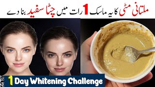 Multani Matti Face Pack For Skin Whitening amp brightening Rang Ko Gora Karne Ka Tarika  Beauty Tips [upl. by Stephi]