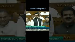 anuragthakur 2024 rahulgandhi loksabha sansad parliament bjp IndianNationalCongress viral [upl. by Aldis]