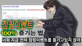 디마디지몬마스터즈 모든 유저를 위한 역대급 이벤트 내용 총정리 [upl. by Okim]