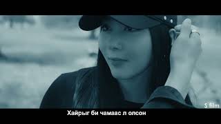 MC COLLECTION MB FT HANKA  Hairiig Bi MV ХАЙРЫГ БИ subscribe [upl. by Annuaerb409]