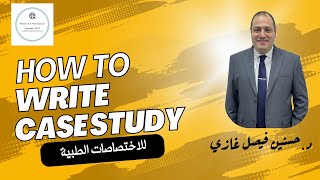 How to write case study للاختصاصات الطبية [upl. by Nohtan]