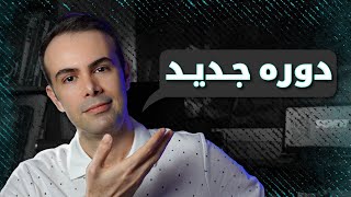 حرف بزنیم دوره جدید آموزشی در پویوت آکادمی [upl. by Atinaj]