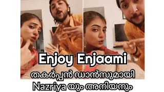 Enjoy Enjaami Nazriya And Brother Reaction video  Enjoy Enjaami New Tamil songNazriya MusicLover [upl. by Prober]