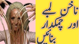 Nakhan lamby kerny Ka Tariqa Long Nails Made beautifulMehdi Hassan [upl. by Oniotna258]