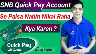 SNB Bank Mada Card Has Been Block Quick Pay Account Not Good Snb Bank Account Update Without Iqama [upl. by Airaet]