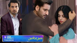 Habil Aur Kabil episode 30 promo  Har Pal Geo drama review  Habil Aur Kabil 30 teaser [upl. by Pelagi]