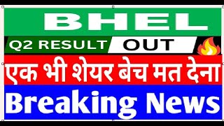 BHEL Q2 Result OUT  BHEL LTD SHARE LATEST NEWS TODAY BHEL share price  BHEL SHARE TARGET [upl. by Elleined124]