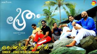 Oruthikkupinnil  Film Pretham  Malayalam Song  Vineeth Sreenivasan [upl. by Yregram]