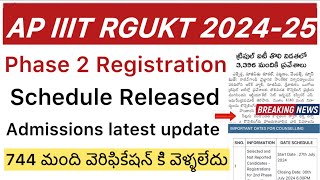 AP IIIT RGUKT 2024 PHASE 2 SCHEDULE RELEASED  RGUKT ADMISSION LATEST UPDATE [upl. by Anecuza]