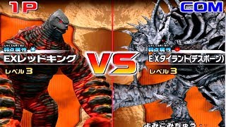 Daikaiju Battle Ultra Coliseum DX  EX Red King vs EX Tyrant II [upl. by Gabi]