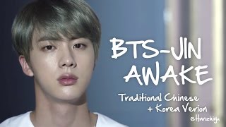 Jin  Awake MV 繁中韓字幕 BTS防彈少年團 [upl. by Anirtac912]