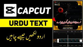 capcut ma urdu typing kaise kare  How To Write Urdu In CapCut [upl. by Roi333]