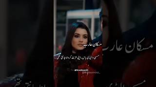 Dasht E Wehshat Mehwish Ali Fantastic StoryHoor ul ain Saeer Alamnoveladdiction saiyaanslowed [upl. by Tengdin]