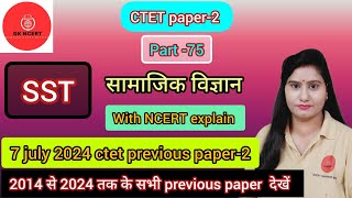 7 july 2024 ctetsstpaper2  CTET previous paper series part75 ctet2024 ctetsocialscience [upl. by Linskey416]