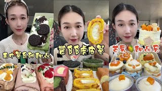 ASMR EATING SWEET DESSERTS BUREAU SOUNDS AND TASTY [upl. by Ieluuk135]