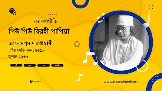 PEU PEU BIRAHEE PAPIYA BOLAY  Nazrul Sangeet  Gyanendraprosad Goshwami [upl. by Kurt256]