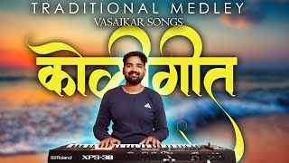 The Traditional Medley  Vasaikar Songs  Koligeet  East Indian Masala  Banjo Cover [upl. by Onafets71]