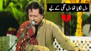 Dil Lgaya Tha Dil Lagi Keliy Attaullah Khan Esakhelvi Sad Song [upl. by Ahseem559]