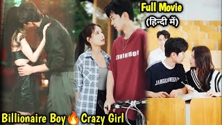 School Topper Boy🔥has Secret Crush on New Student without knowing She is Bad Girllovelyexplain [upl. by O'Connell]