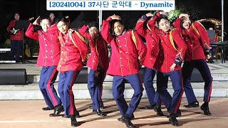 20241004 37사단 군악대  DYNAMITE BTS [upl. by Sivra]