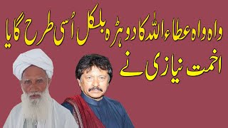 Attallah Esakhelvi Dhoray Mahiya  Attaullah Khan Essakhelvi Old Sad Song  sad dohra [upl. by Etsirhc]