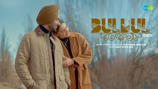 Bulbul ‪SatinderSartaaj  Beat Minister  Official Video  Romantic Song  New Punjabi Songs 2024 [upl. by Ayisan]