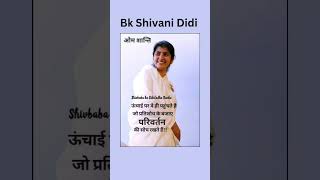 Bk Shivani  Bk Shivani Quotes in Hindi  Beautiful quotes  Positive thoughts  shorts bkshivani [upl. by Gillead]