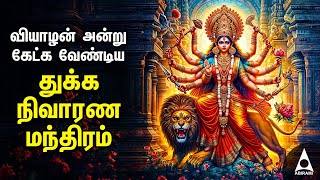 Mahishasura Mardini Tamil Bakthi Padalgal  Amman Devotional Songs [upl. by Hcirdla571]