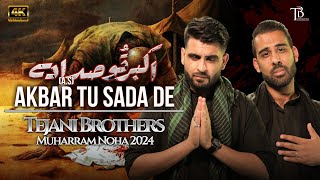 Hazrat Ali Akbar Noha 2024  Akbar Tu Sada De Tejani Brothers Nohay 2024  Muharram Nohay 2024 [upl. by Cochran]