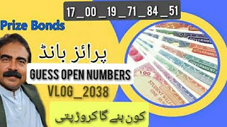 BE MILLIONAIRE WATCH GUIDE RS750PRIZE BOND ھر قرعہ اندازی انعام آپکا خصوصی انعامی نمبرز اور راز [upl. by Rollo]