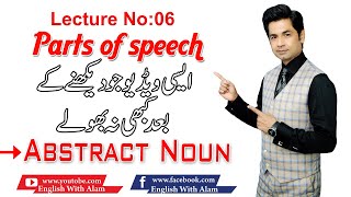 Abstract Noun concept examples parts of speechdefinition englishgrammar hindi urdu [upl. by Etiuqram]