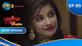 Rakshabandhan  Episode  85  Short Episode  Dangal 2 [upl. by Ym]