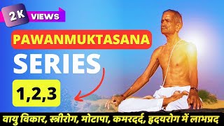 Pawanmuktasana Series 1 2 3  Bihar School of Yoga  Sukshma Vyayama Yoga [upl. by Nolaj]