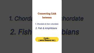 Connecting link between Chordate amp Nonchordates  fish amp amphibians ✨ neet neet2025 biology aim [upl. by Eadmund]