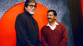 Amitabh Bachchan Appreciates Arvind Kejriwal on Twitter  BT [upl. by Phyllis]