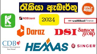 job vacancy 2024 job vacancies Job guide sri lanka job interview jobsgoverment jobs [upl. by Yrrehc707]