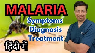 Malaria lecture in hindiMalaria symptoms and treatment in hindi [upl. by Vincent755]