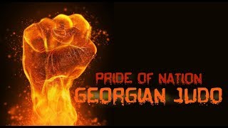 GEORGIAN JUDO PRIDE OF NATION [upl. by Sharp260]