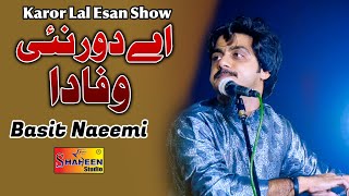 Aey Dour Nai Wafa Da  Basit Naeemi   Live Parogram Karor   Shaheen Studio [upl. by Starinsky]