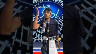 Naihar se jab sasural gailoo 😂  IndianIdolPerformance  indianidol13 comedy song shorts [upl. by Tager]