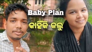 ଆମେ Baby Plan କାହିଁକି କଲୁ Odia Couple Vlog Video  Mr And Mrs Muskan [upl. by Everrs]