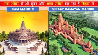 Viraat Ramayan Mandir Worlds largest temple update  Ram Mandir Ayodhya  Papa Construction [upl. by Inga]