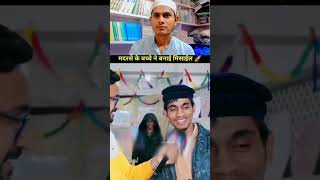 Madrase ke bacche ne banai missilemuslim shortvideo [upl. by Zaob874]