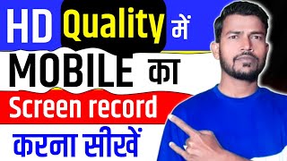 Mobile screen video kaise banaye  mobile screen recording kaise kare  screen recording kaise kare [upl. by Anuaek319]